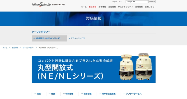 日本スピンドル製造